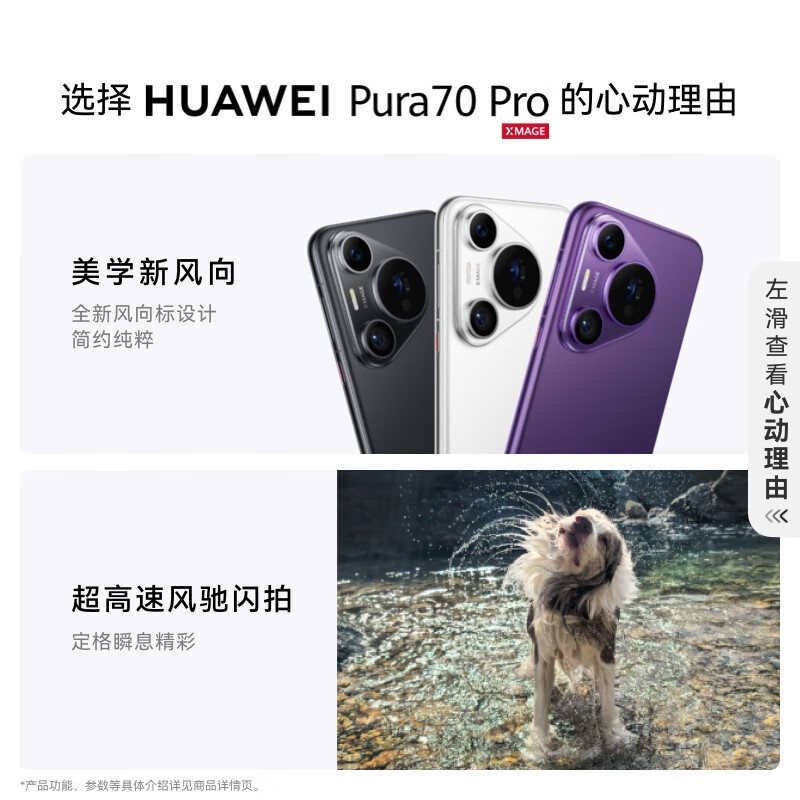 HUAWEI 华为 Pura 70 Pro 5G手机 12GB+256GB 5099元（需用券）