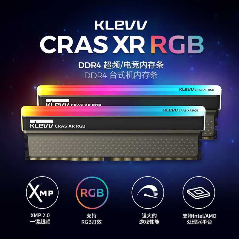 百亿补贴：KLEVV 科赋 炎龙xr3600内存条ddr4 16GBx2台式电脑32g海力士颗粒灯条RGB 