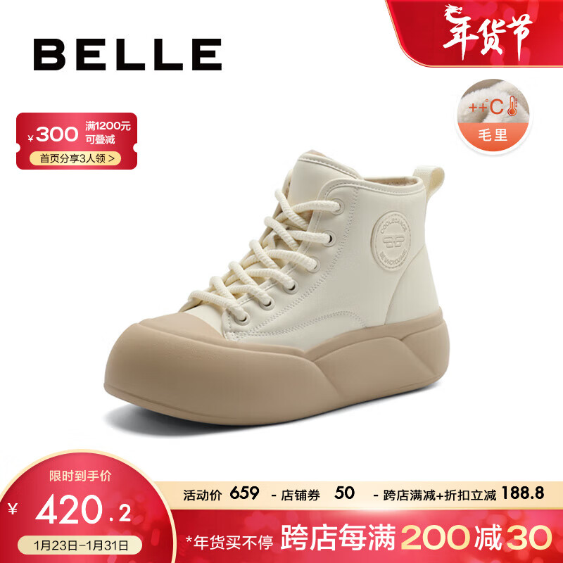 BeLLE 百丽 保暖舒适毛毛鞋女24春季新款小众百搭单鞋B1758AM4 米色 37 420.15元（