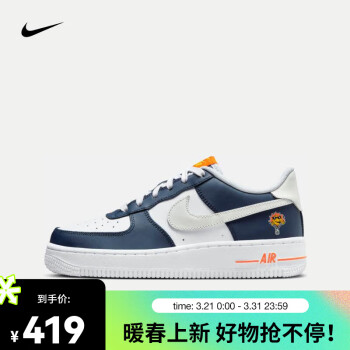 NIKE 耐克 AIR FORCE 1 LOW LV8 BG 男款运动鞋 FN7239-410 ￥411