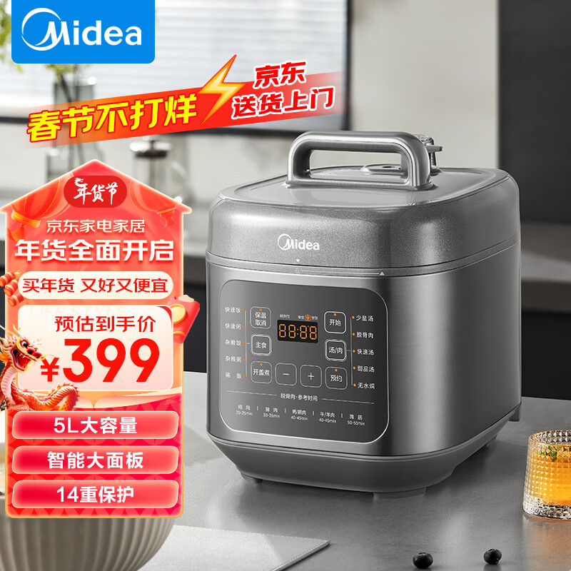 Midea 美的 电压力锅高压锅电饭煲全自动智能预约5LMY-C5936G 177.48元（需用券）