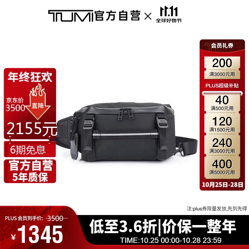 TUMI 途明 Alpha Bravo系列 男士斜挎包 0232799IRN ￥990