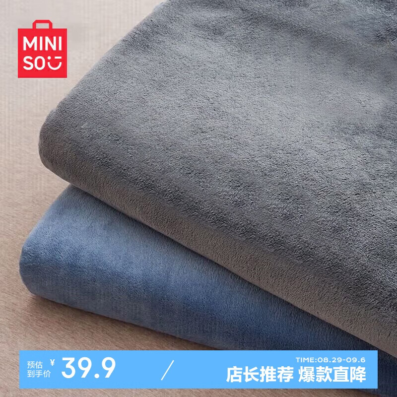 MINISO 名创优品 四季毛毯 抗菌加厚法兰绒毯子 午睡毯空调毯毛巾被盖毯 150 2