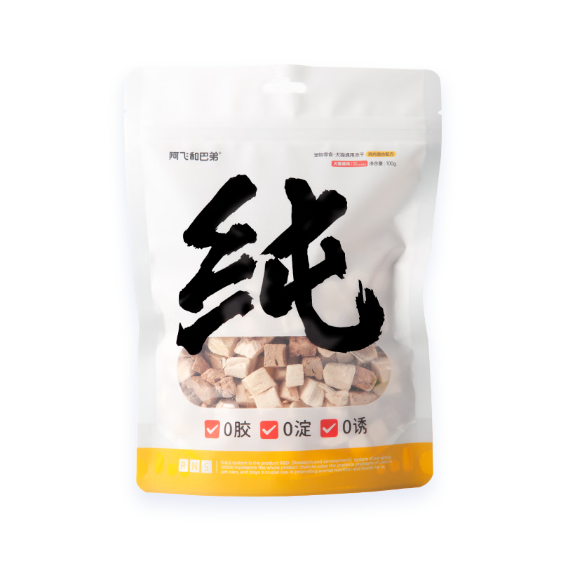 Alfie&Buddy 阿飞和巴弟 猫狗零食 鸡肉混合冻干 100g 13.19元 （需买7件，需用券