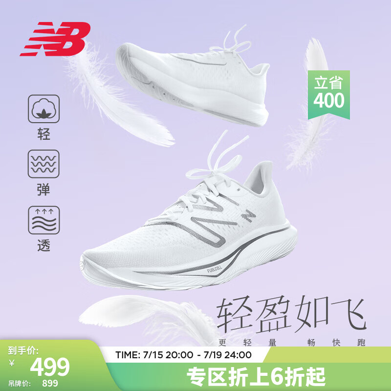 new balance NB 官方男鞋女鞋Rebel v3速度训练跑步鞋 白色 男款 MFCXMW3 标准鞋楦D 