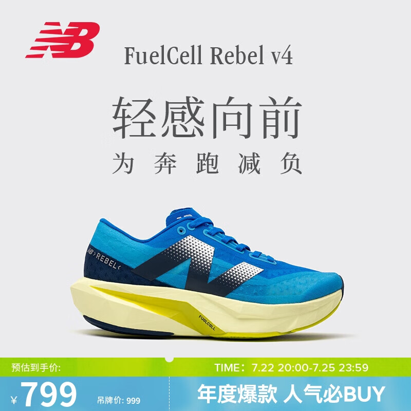 new balance 运动鞋男鞋速度训练跑步鞋Rebel v4系列MFCXLQ4 40.5 798.2元