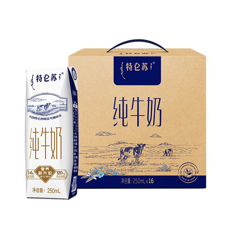 特仑苏  特仑苏 纯牛奶250mL×16包 33.55元（需买3件，需用券）