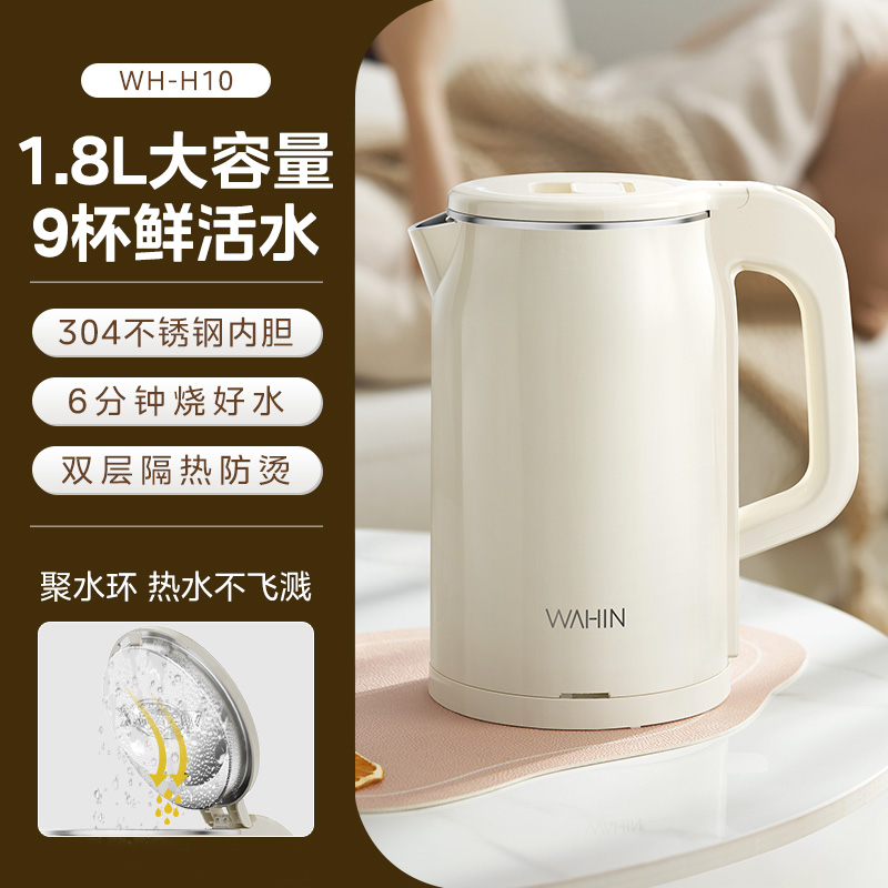 WAHIN 华凌 美的出品华凌烧水壶家用电热水壶1.8L不锈钢自动断电开水2024新款 