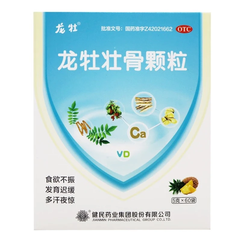 龙牡 壮骨颗粒 5g*60袋 儿童龙牡壮骨颗粒60袋 55元