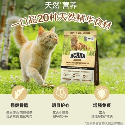 ACANA 爱肯拿 丰收家园猫粮 7.2kg 效期25.9 410.12元（需用券）