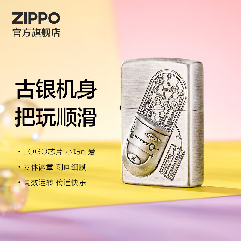 ZIPPO 之宝 打火机之宝防风煤油 快乐制造局 520礼物送老公送男友 单机 297.1元