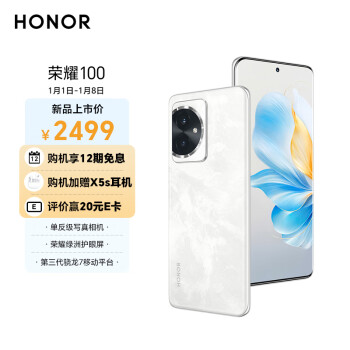 HONOR 荣耀 100 5G智能手机 12GB+256GB ￥2379