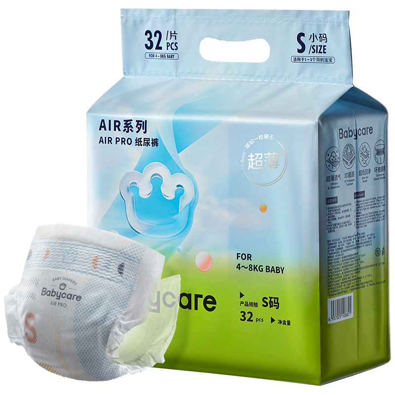 babycare Air pro日用纸尿裤 S32/M28/L22/XL20片 33元（超V价32元）