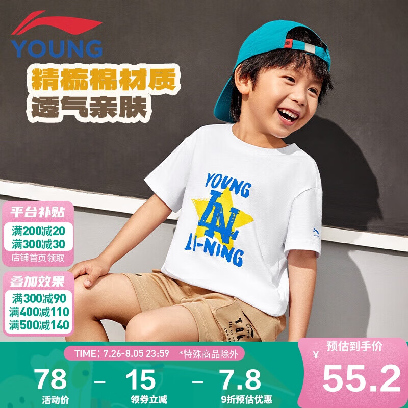 LI-NING 李宁 童装儿童短袖T恤男女小大童24年夏款舒适百搭吸汗透气文化衫170Y