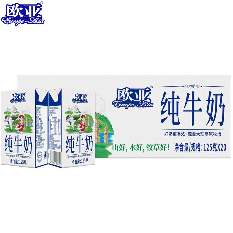 百亿补贴：Europe-Asia 欧亚 全脂纯牛奶 125g*20盒 27.46元