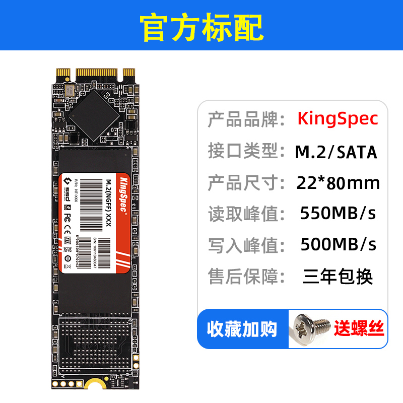 KingSpec 金胜维 m2固态硬盘sata协议2280 1T 512GB笔记本台式电脑NGFF SSD 79元（需用