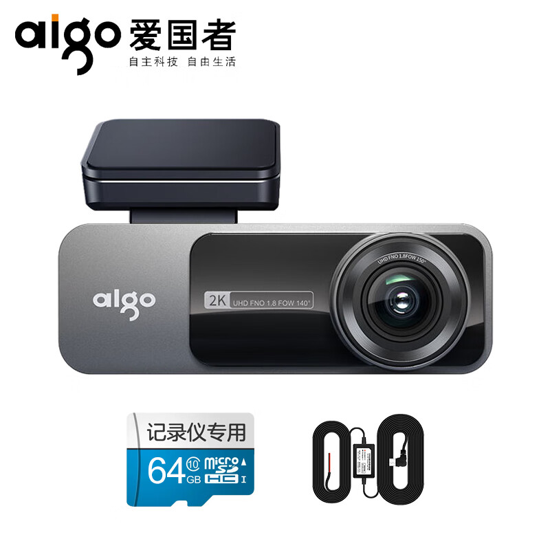 aigo 爱国者 行车记录仪D1隐藏式2K智能声控手机互联AL驾驶辅助64G+降压线 279