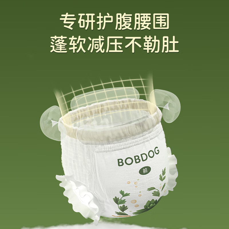 BoBDoG 巴布豆 奇迹奢宠裤 拉拉裤 XXXL码36片 49元（需用券）