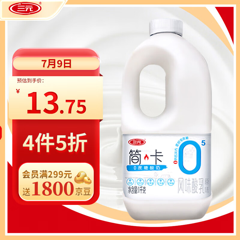 SANYUAN 三元 简卡 0蔗糖酸奶 原味 1kg 12.23元