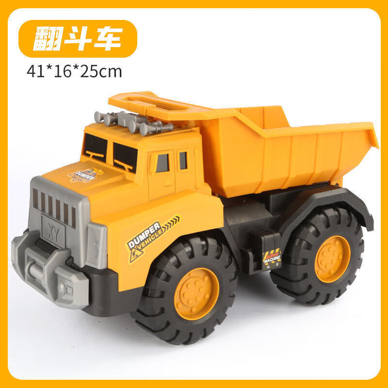 儿童惯性工程车汽车模型 超大号翻斗车 41*25*16cm 39.9元（需用券）