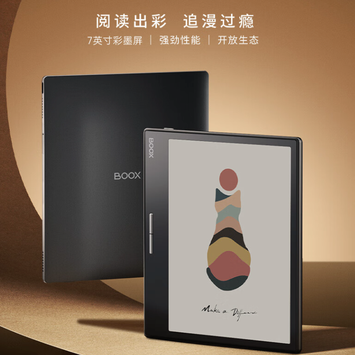 BOOX 文石 Leaf3C 7英寸 墨水屏电子书阅读器 4GB+64GB 黑色 1760.01元（需用券）