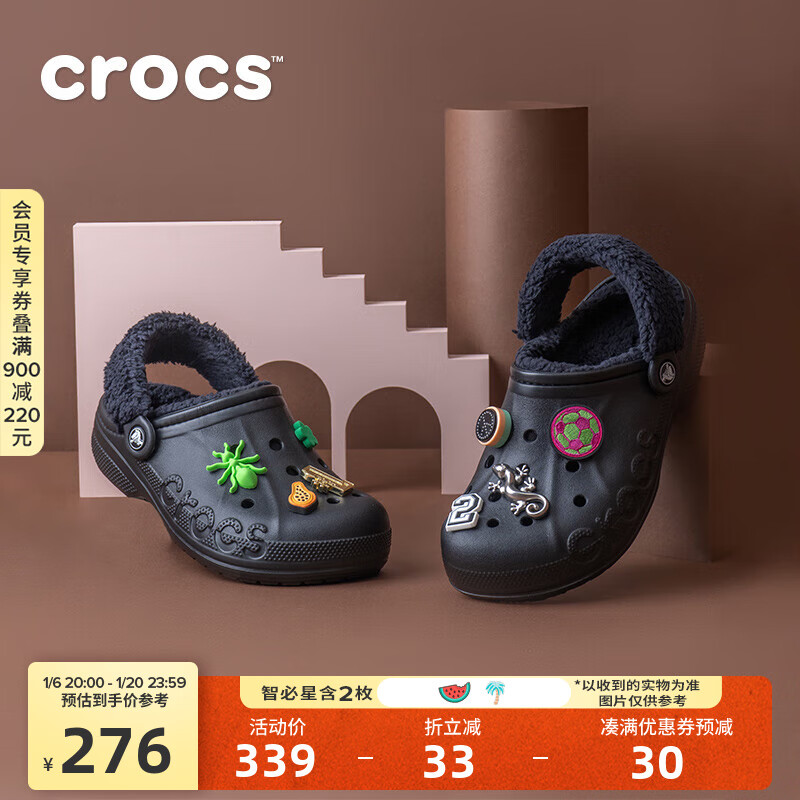 crocs 秋冬新品休闲鞋秋冬洞洞鞋贝雅暖绒暖棉|206633 黑/黑套装 ￥165.81