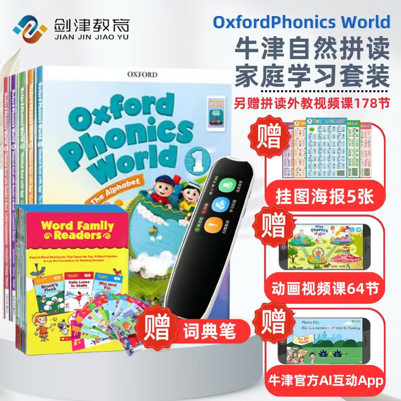 Oxford Phonics World 牛津自然拼读 OPW 1-5级别 学生课本+练习册套装 Word Family 16本