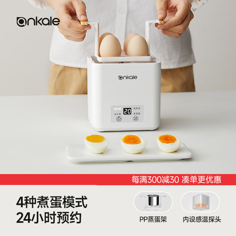 ankale 煮蛋器 蒸蛋器 自动煮鸡蛋神器小型智能定时自动断电防干烧煮蛋器 79