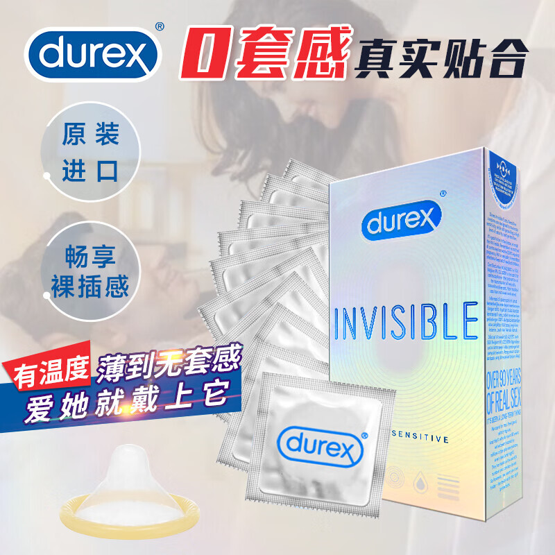 durex 杜蕾斯 安全套 AiR隐薄空气套 10只装 40.9元包邮（需用券）