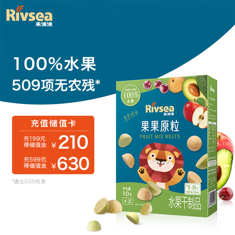 Rivsea 禾泱泱 冻干水果粒溶豆 入口易溶 果果原粒1盒装10g 17.93元（需买3件，