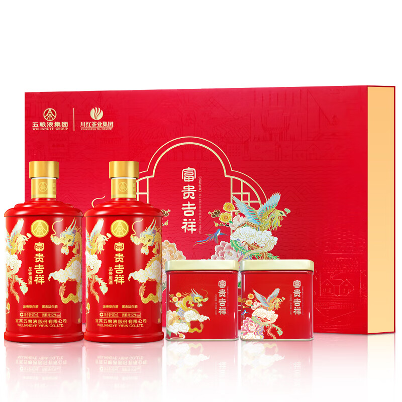 WULIANGYE 五粮液 富贵吉祥茶酒礼盒52度500ml*2瓶+红茶30g*2罐龙年送礼 398.96元（