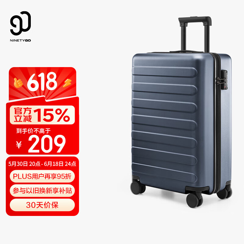 90分 七道杠系列 PC拉桿箱 鈦金灰 20英寸 137元