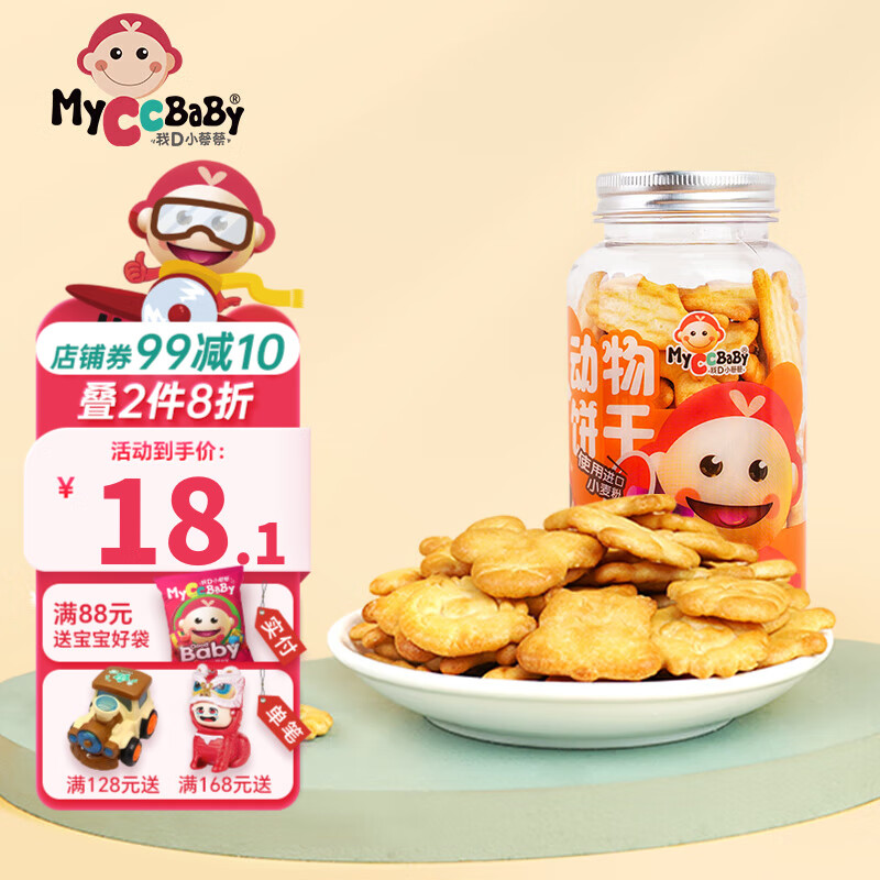 MyCcBaBy 我D小蔡蔡 台湾风味饼干动物趣味造型饼干酥脆非油炸儿童早餐磨牙