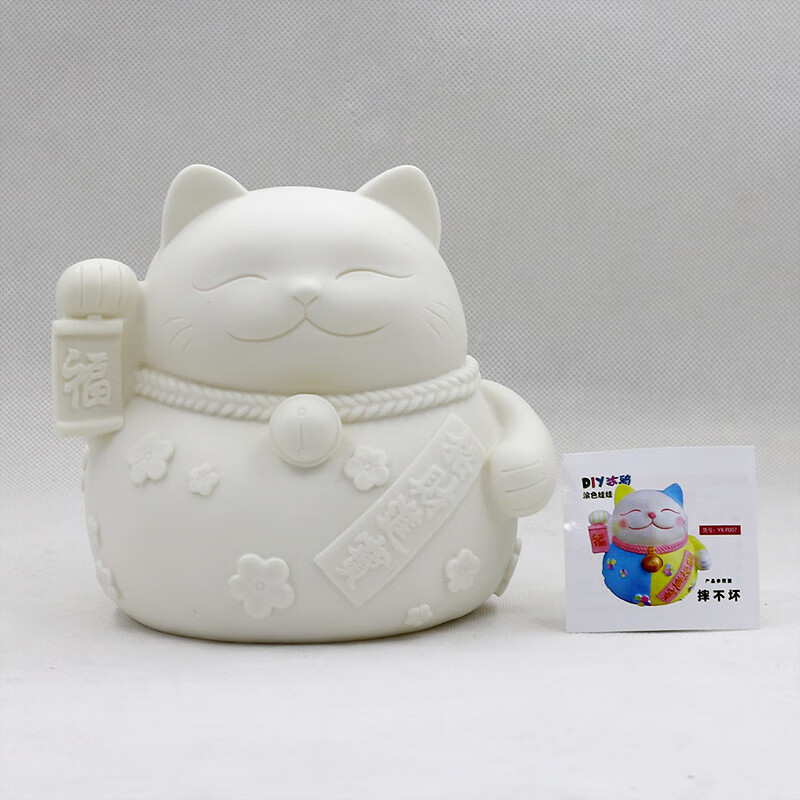 心欣贝 填色绘画存钱罐 招财猫16CM+12色颜料+笔 10.5元（需用券）