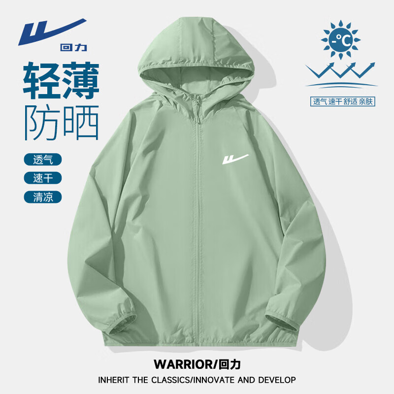 回力 防曬衣 輕薄寬松透氣 冰感連帽 33.9元（需用券）