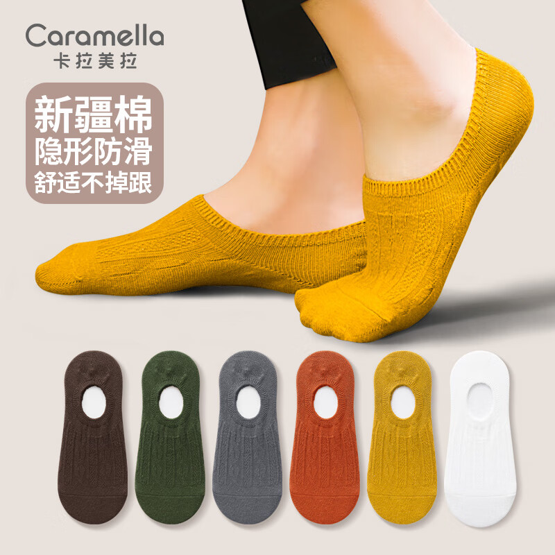 Caramella 卡拉美拉 男士隐形袜船 混色7双 13.7元包邮（需用券）