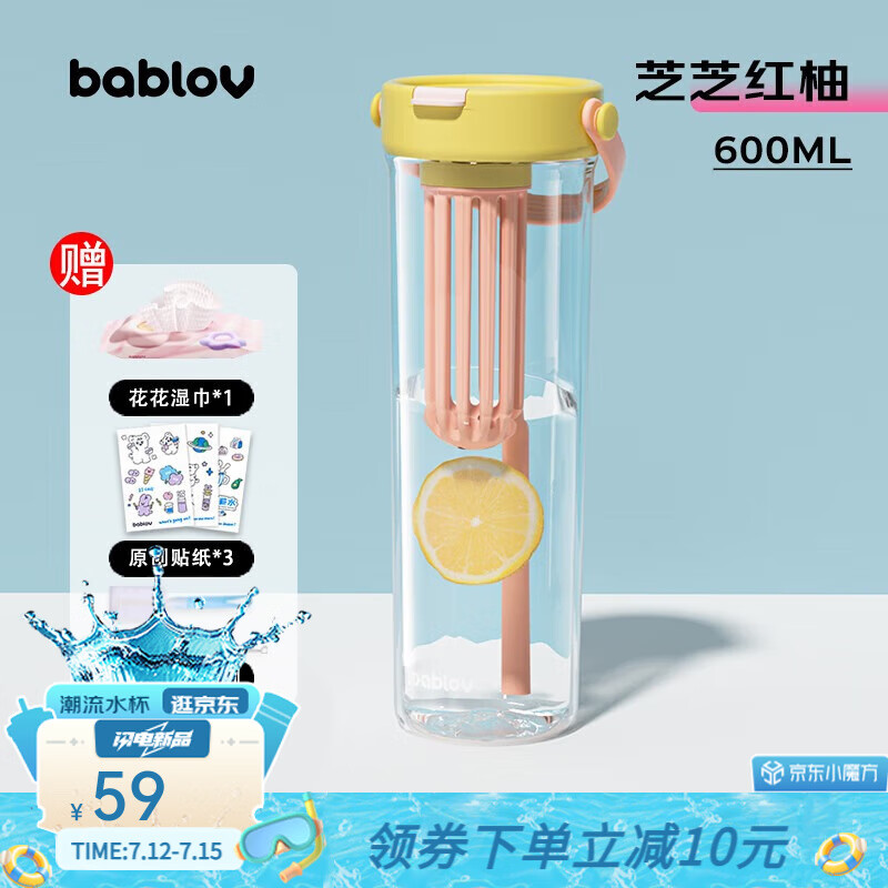 BABLOV 花伴森水杯tritan大容量女士吸管杯 芝芝红柚 600ml ￥28.45