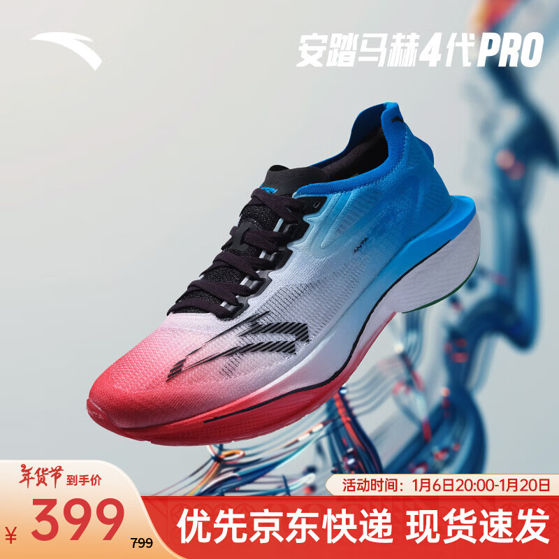 ANTA 安踏 马赫4PRO 男款马拉松跑鞋 112425584 305.37元（凑头带*2，实付323元）