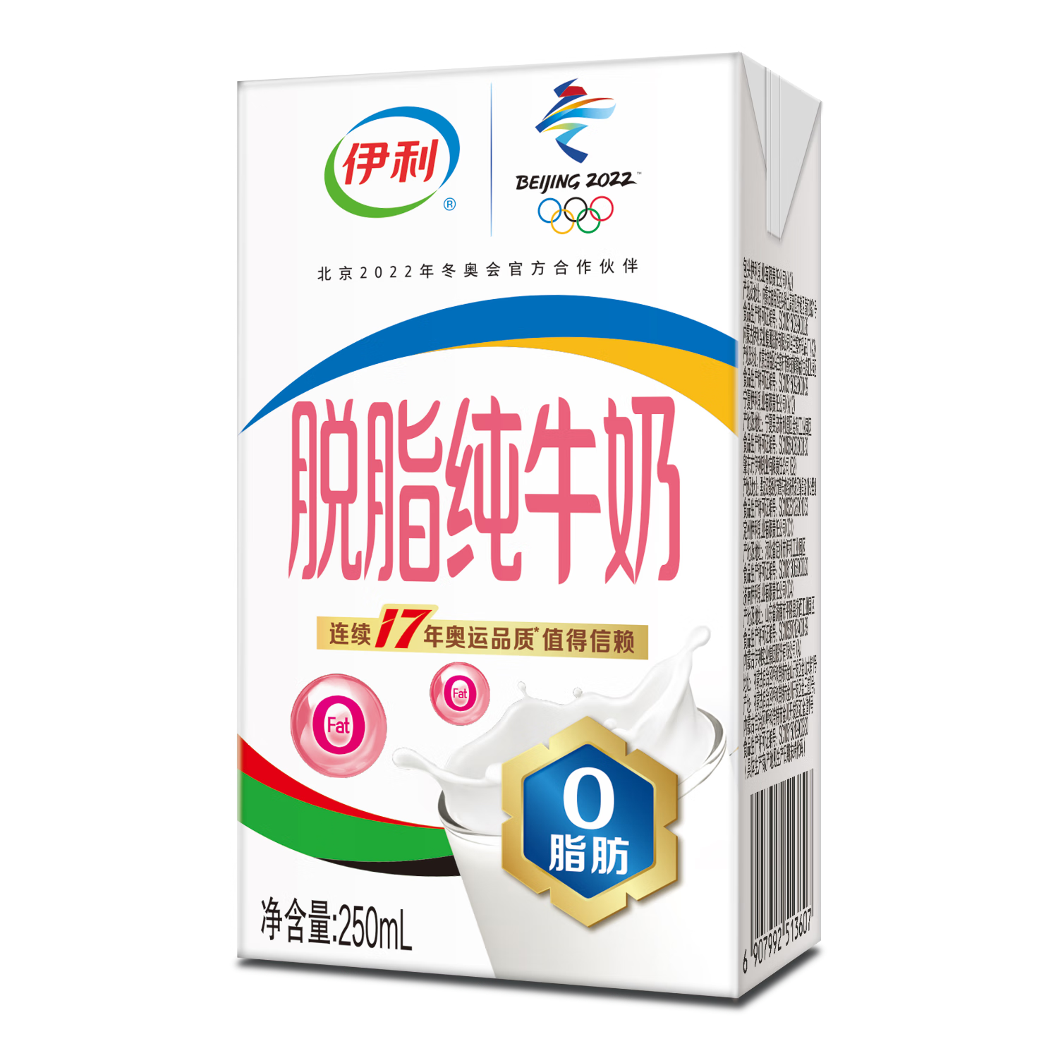 伊利 脱脂牛奶250ml*16盒 98.35元（合32.78元/件）