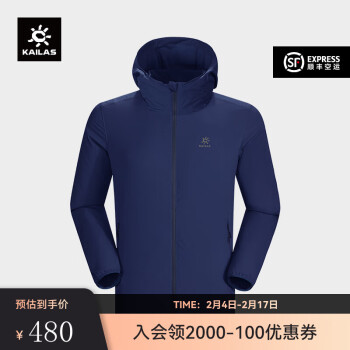 KAILAS 凯乐石 男款旅行防晒衣 KG2116507 ￥480