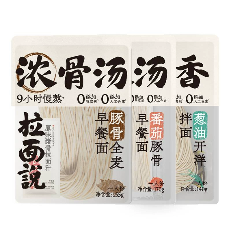 拍6盒 拉面说番茄豚骨全麦面170g任选 券后47.4元