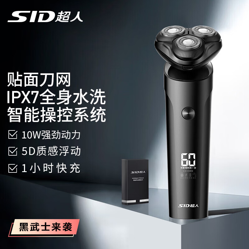 SID 超人 剃须刀电动刮胡刀男士智能 RS7375 109元