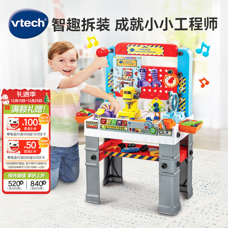 vtech 双语多功能工作台仿真维修工具箱 351.2元