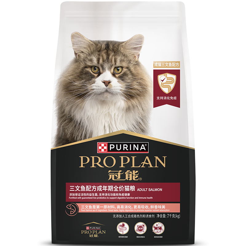 冠能PRO PLAN 成年期全价猫粮提高免疫鸡肉三文鱼烘焙 【三文鱼味】7kg ￥268.8