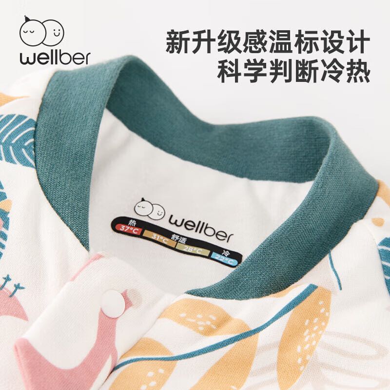 Wellber 威尔贝鲁 婴儿恒温分腿睡袋109 109元（需用券）