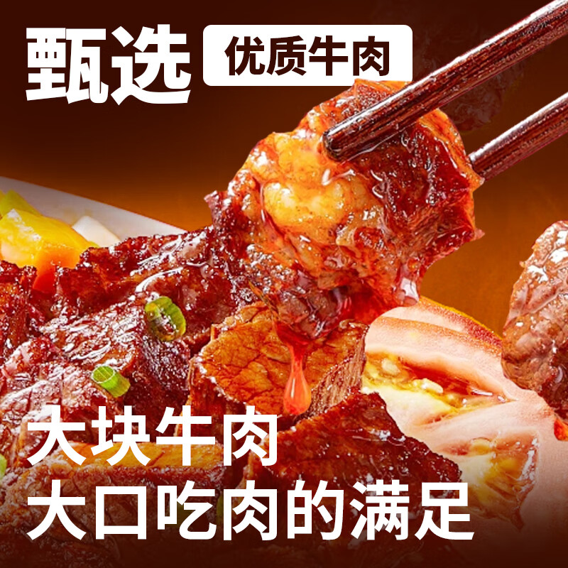 和府捞面 4袋番茄浓汤面*2+草本牛肉面*2（含肉） 41.56元（需用券）