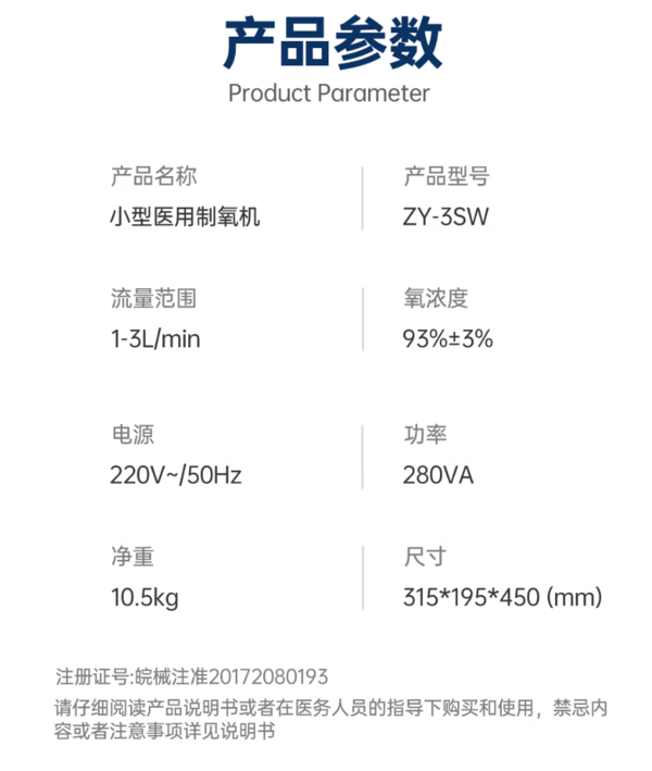 瑞迈特 BMC 3L 医用家用制氧雾化一体机 ZY-3SW