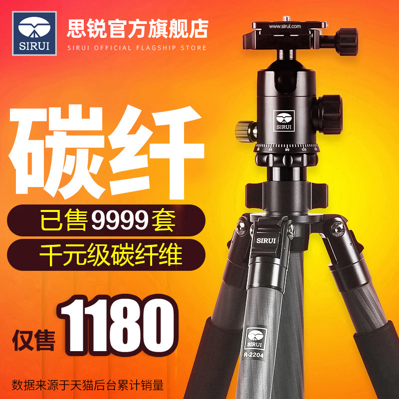 SIRUI 思锐 R2204+G20KX 折叠碳纤维三脚架 1170元