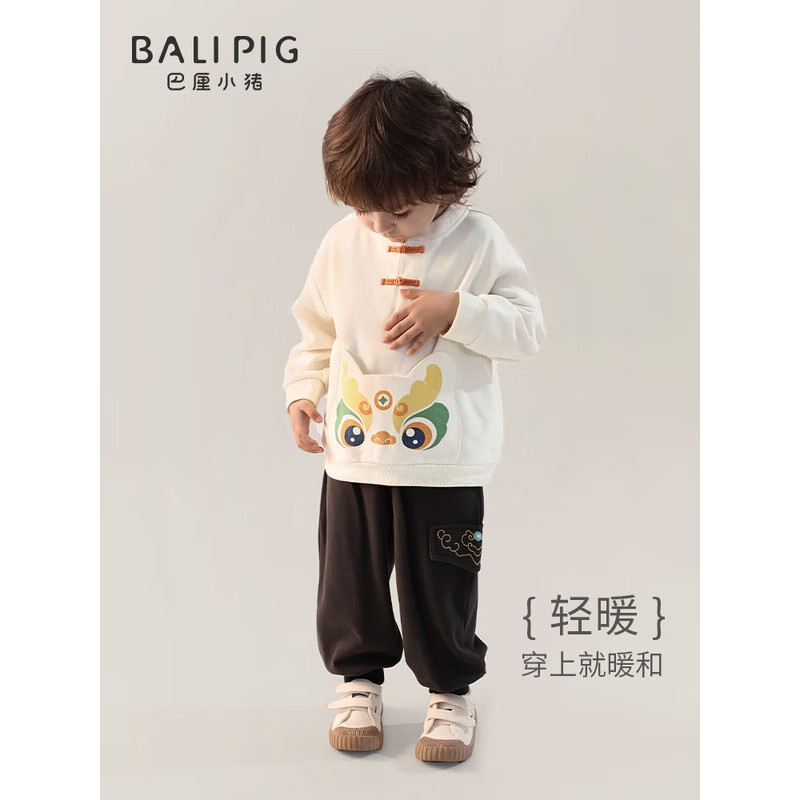 BALIPIG 巴厘小猪 男童卫衣套装 58.67元（需用券）