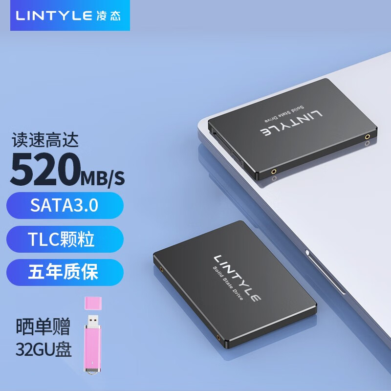 LINTYLE 凌态 X12 512G 固态硬盘SATA3.0 175元